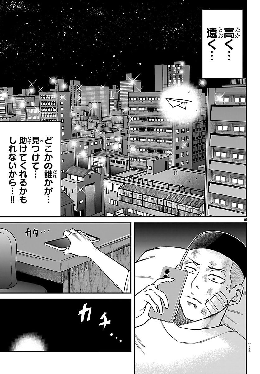 Enma no Kyoushitsu - Chapter 36 - Page 15