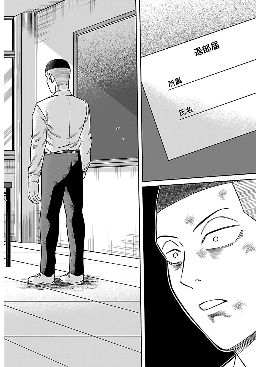 Enma no Kyoushitsu - Chapter 37 - Page 12