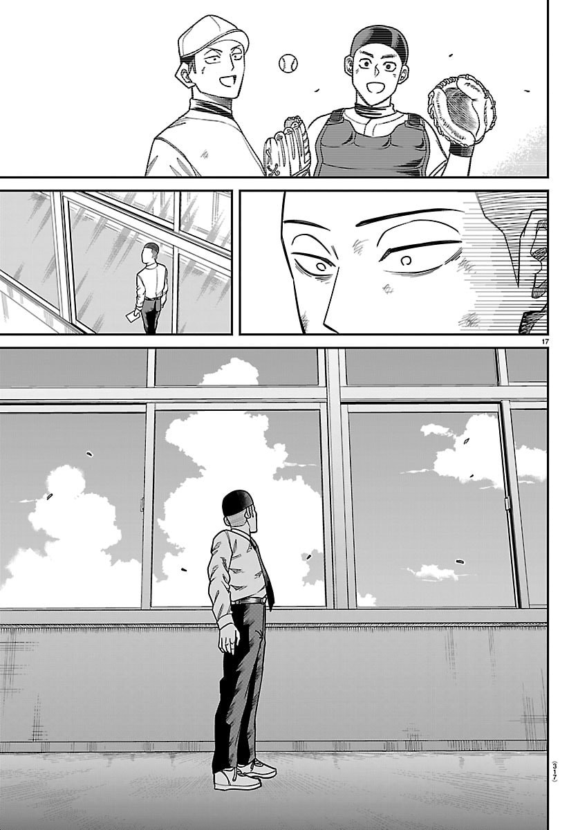 Enma no Kyoushitsu - Chapter 37 - Page 17