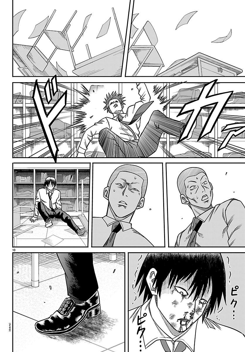 Enma no Kyoushitsu - Chapter 39 - Page 10