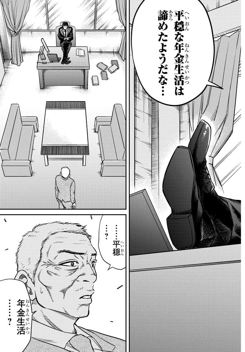 Enma no Kyoushitsu - Chapter 4 - Page 5