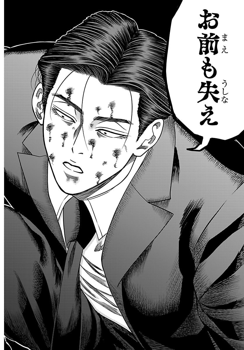 Enma no Kyoushitsu - Chapter 40 - Page 18