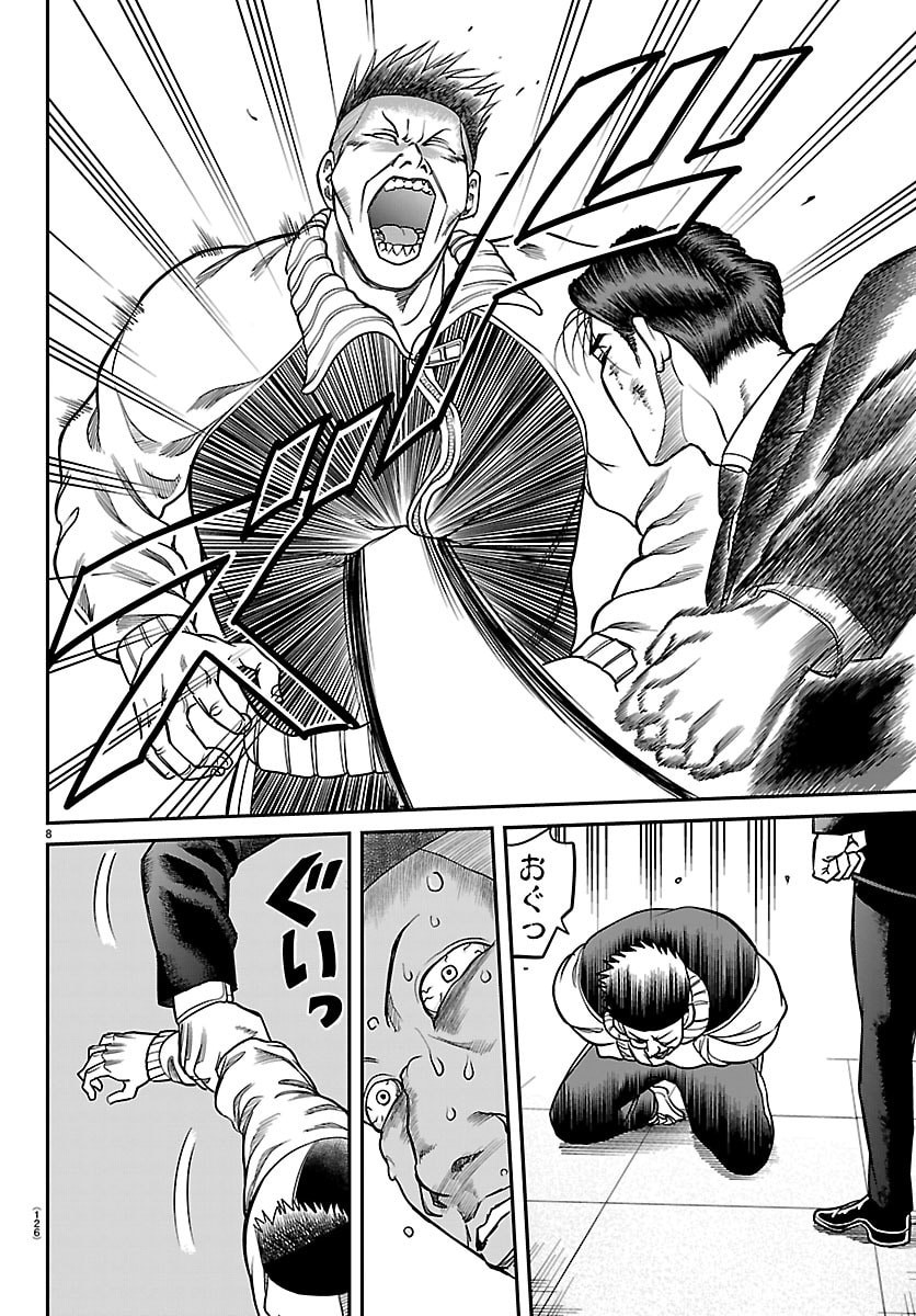 Enma no Kyoushitsu - Chapter 40 - Page 8