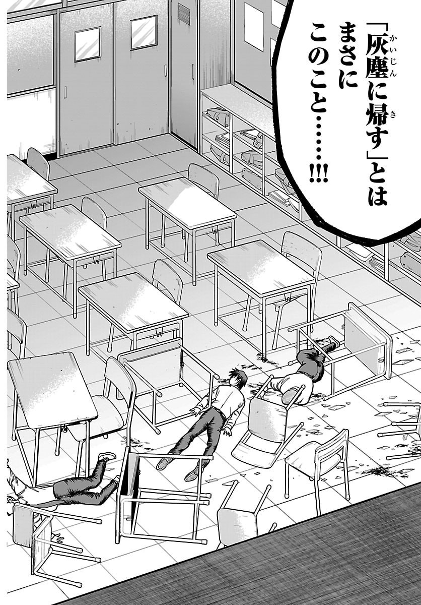 Enma no Kyoushitsu - Chapter 41 - Page 8