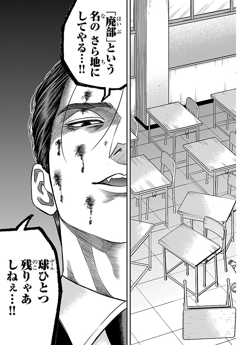 Enma no Kyoushitsu - Chapter 41 - Page 9