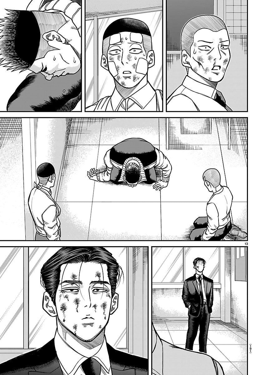 Enma no Kyoushitsu - Chapter 42 - Page 13