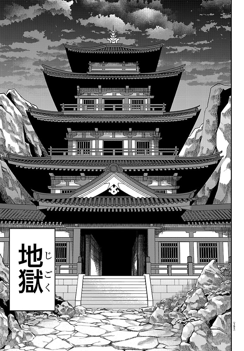 Enma no Kyoushitsu - Chapter 43 - Page 10