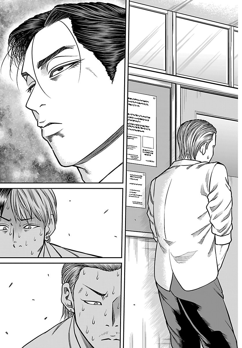 Enma no Kyoushitsu - Chapter 46 - Page 5