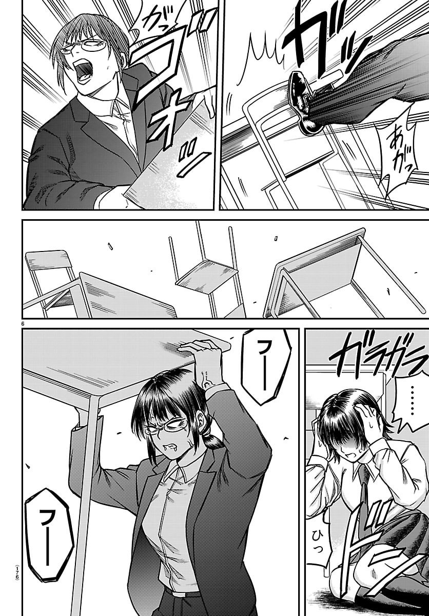 Enma no Kyoushitsu - Chapter 48 - Page 6