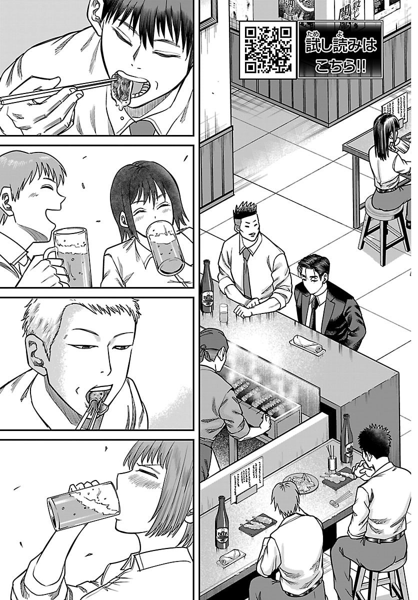 Enma no Kyoushitsu - Chapter 49 - Page 3