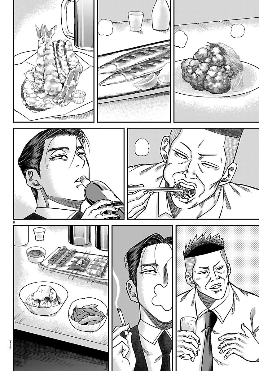 Enma no Kyoushitsu - Chapter 49 - Page 6