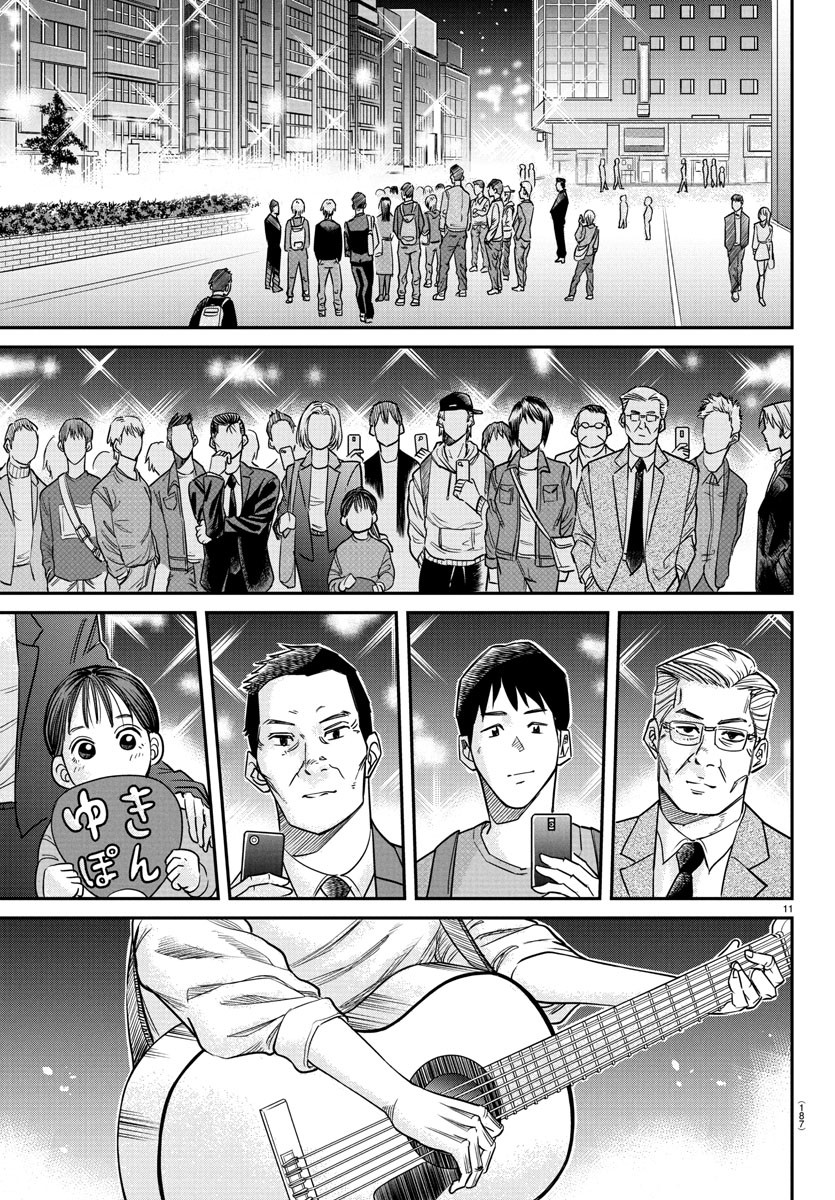 Enma no Kyoushitsu - Chapter 6 - Page 11