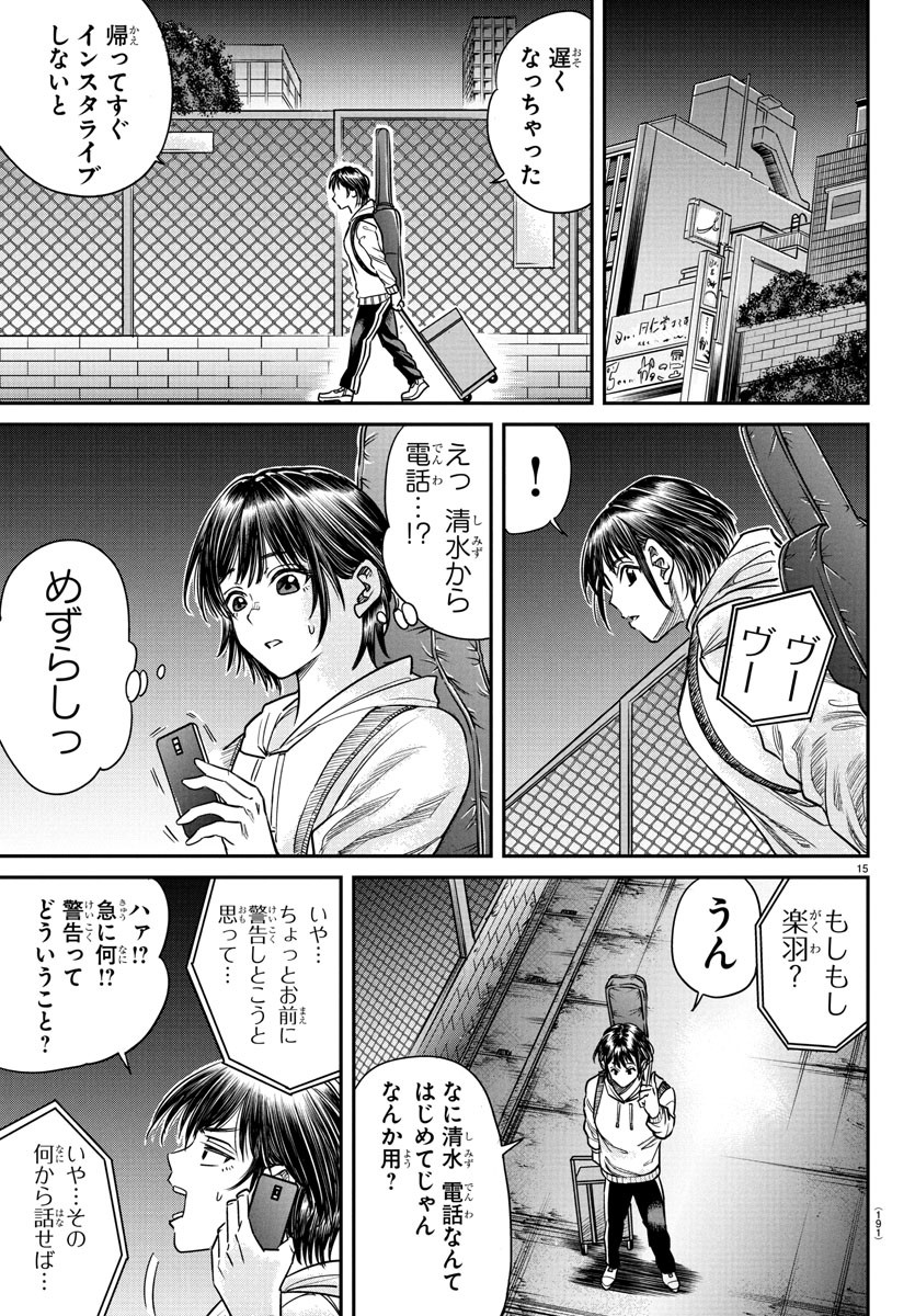 Enma no Kyoushitsu - Chapter 6 - Page 15