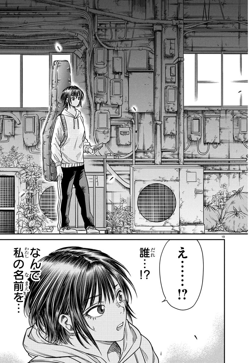 Enma no Kyoushitsu - Chapter 6 - Page 19
