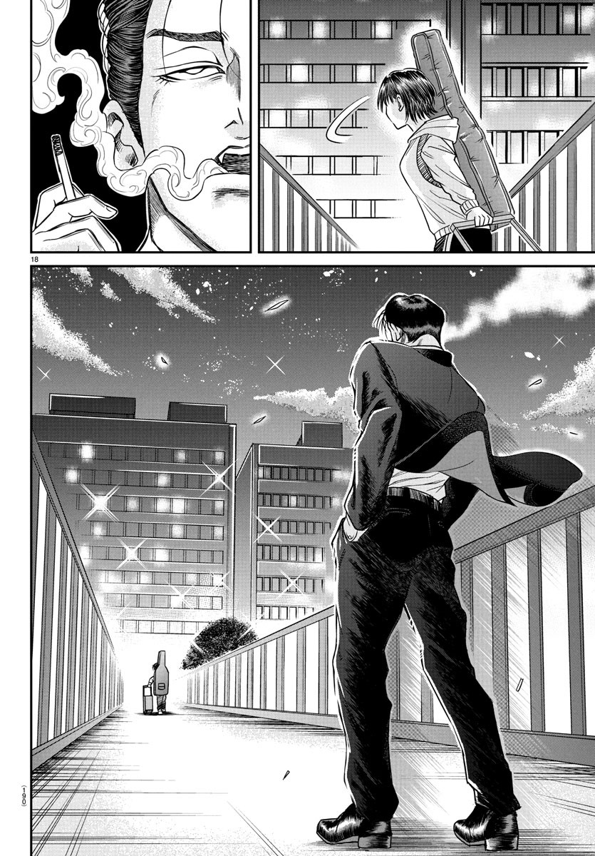 Enma no Kyoushitsu - Chapter 7 - Page 19