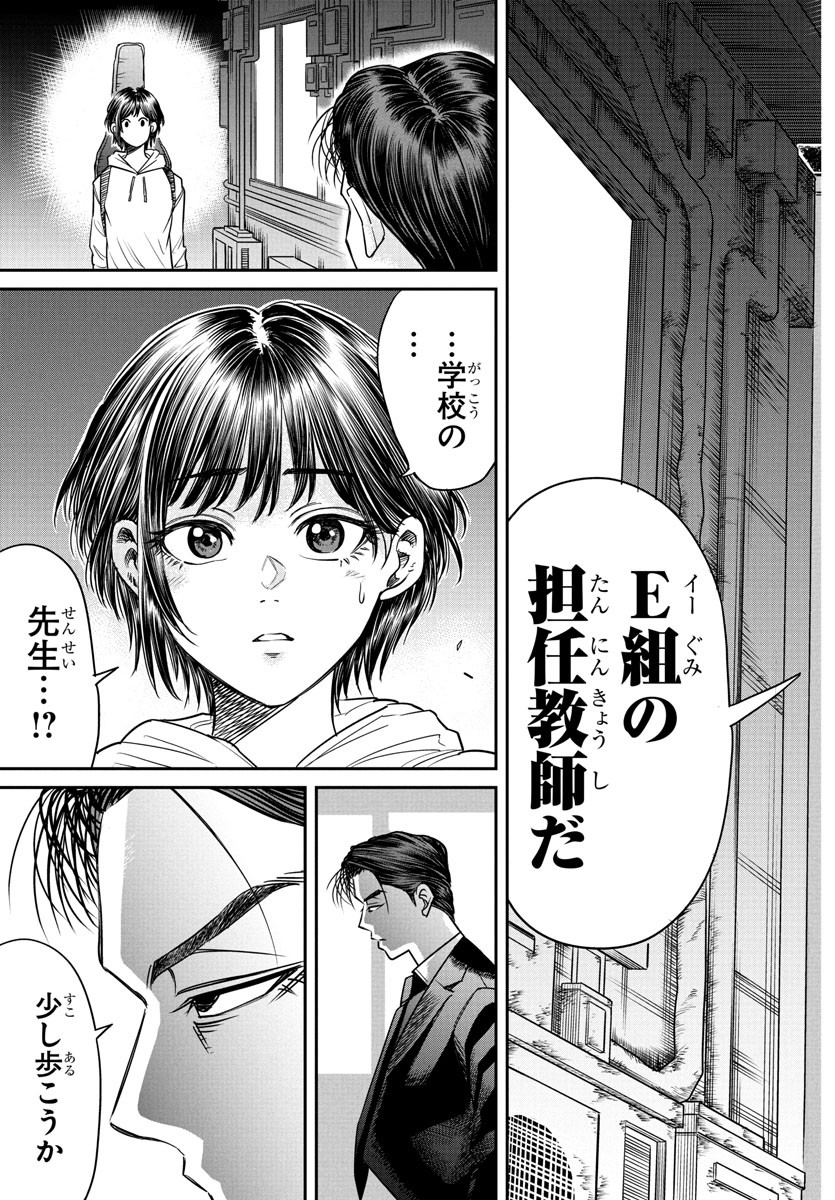 Enma no Kyoushitsu - Chapter 7 - Page 4