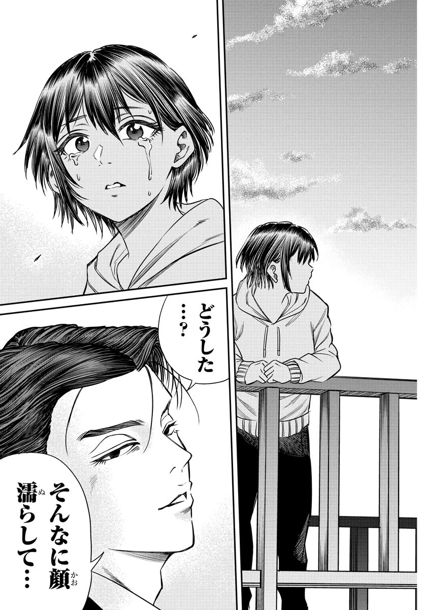 Enma no Kyoushitsu - Chapter 9 - Page 19