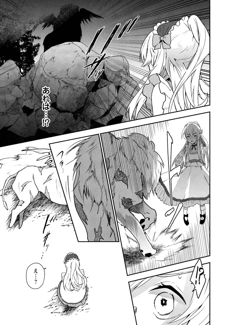 Enzai de Shokei sareta Koushaku Reijou wa Konse de wa mofu Kami-sama to Odayaka ni Sugoshitai - Chapter 1.1 - Page 8