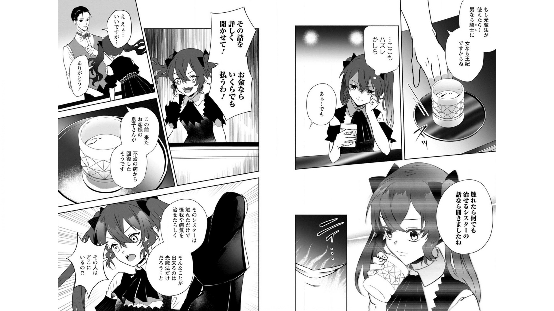 Enzai de Shokei sareta Koushaku Reijou wa Konse de wa mofu Kami-sama to Odayaka ni Sugoshitai - Chapter 10 - Page 14