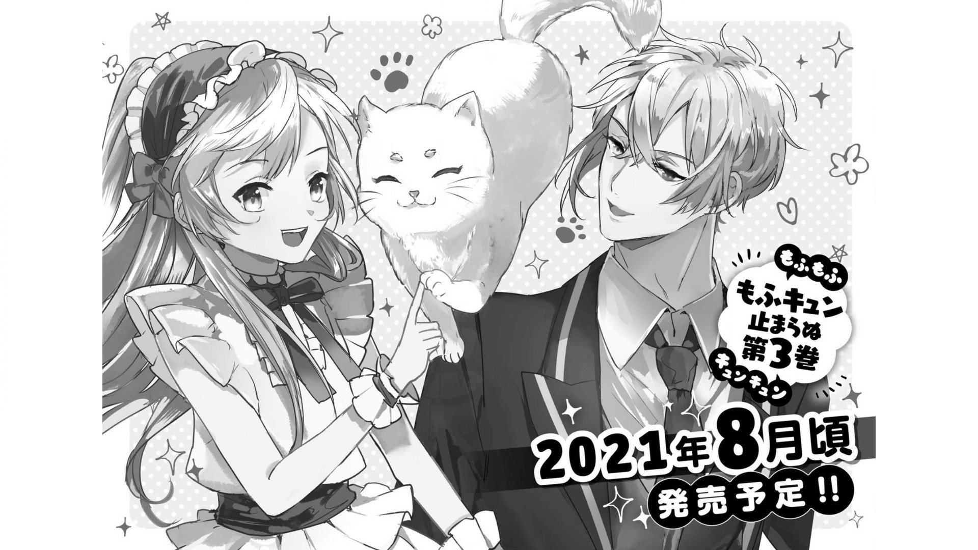 Enzai de Shokei sareta Koushaku Reijou wa Konse de wa mofu Kami-sama to Odayaka ni Sugoshitai - Chapter 10 - Page 17