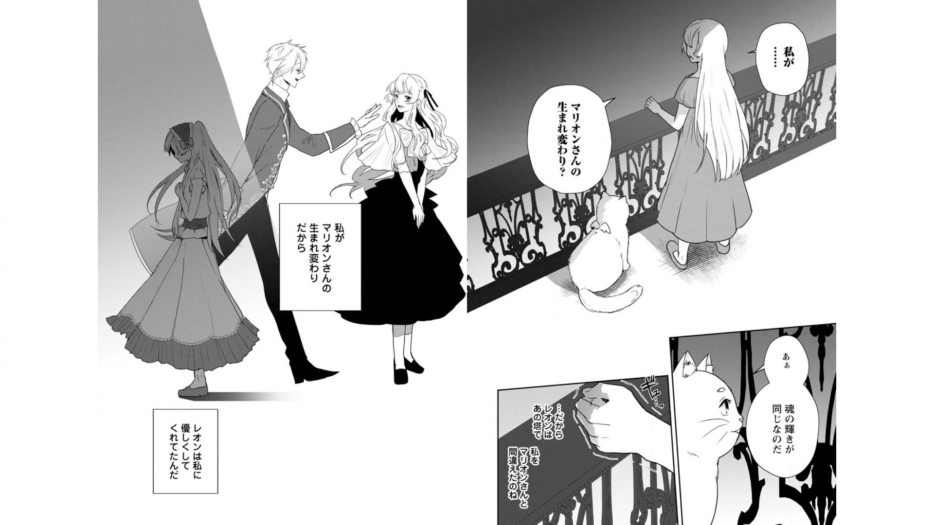 Enzai de Shokei sareta Koushaku Reijou wa Konse de wa mofu Kami-sama to Odayaka ni Sugoshitai - Chapter 10 - Page 2