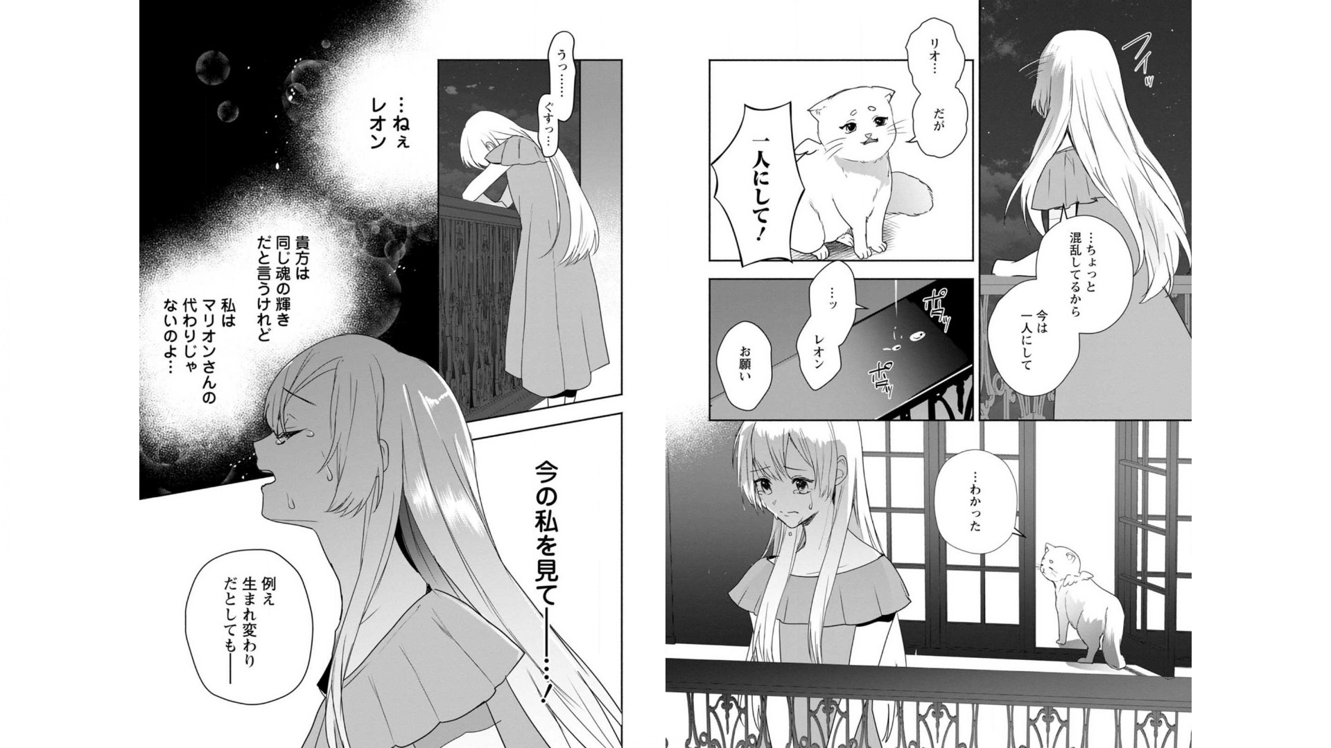 Enzai de Shokei sareta Koushaku Reijou wa Konse de wa mofu Kami-sama to Odayaka ni Sugoshitai - Chapter 10 - Page 3