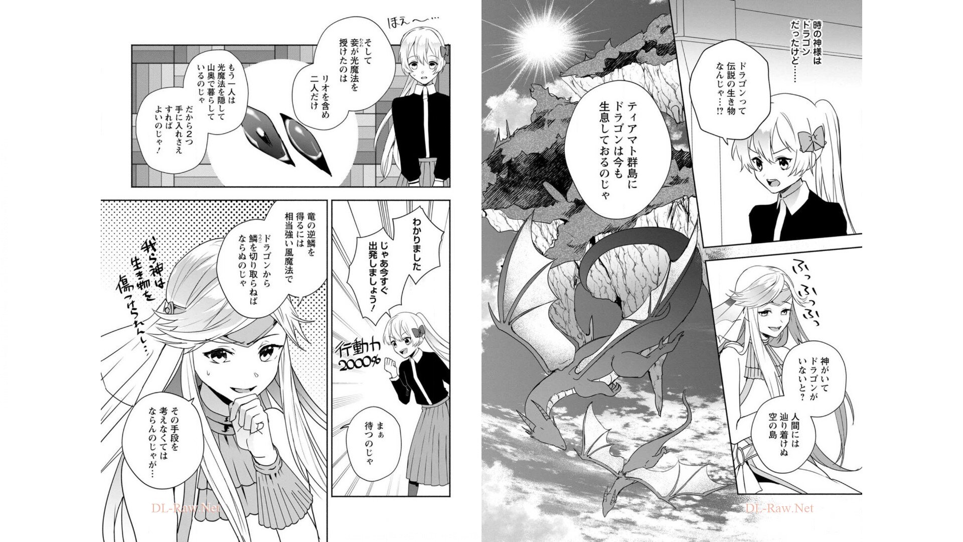 Enzai de Shokei sareta Koushaku Reijou wa Konse de wa mofu Kami-sama to Odayaka ni Sugoshitai - Chapter 10 - Page 6