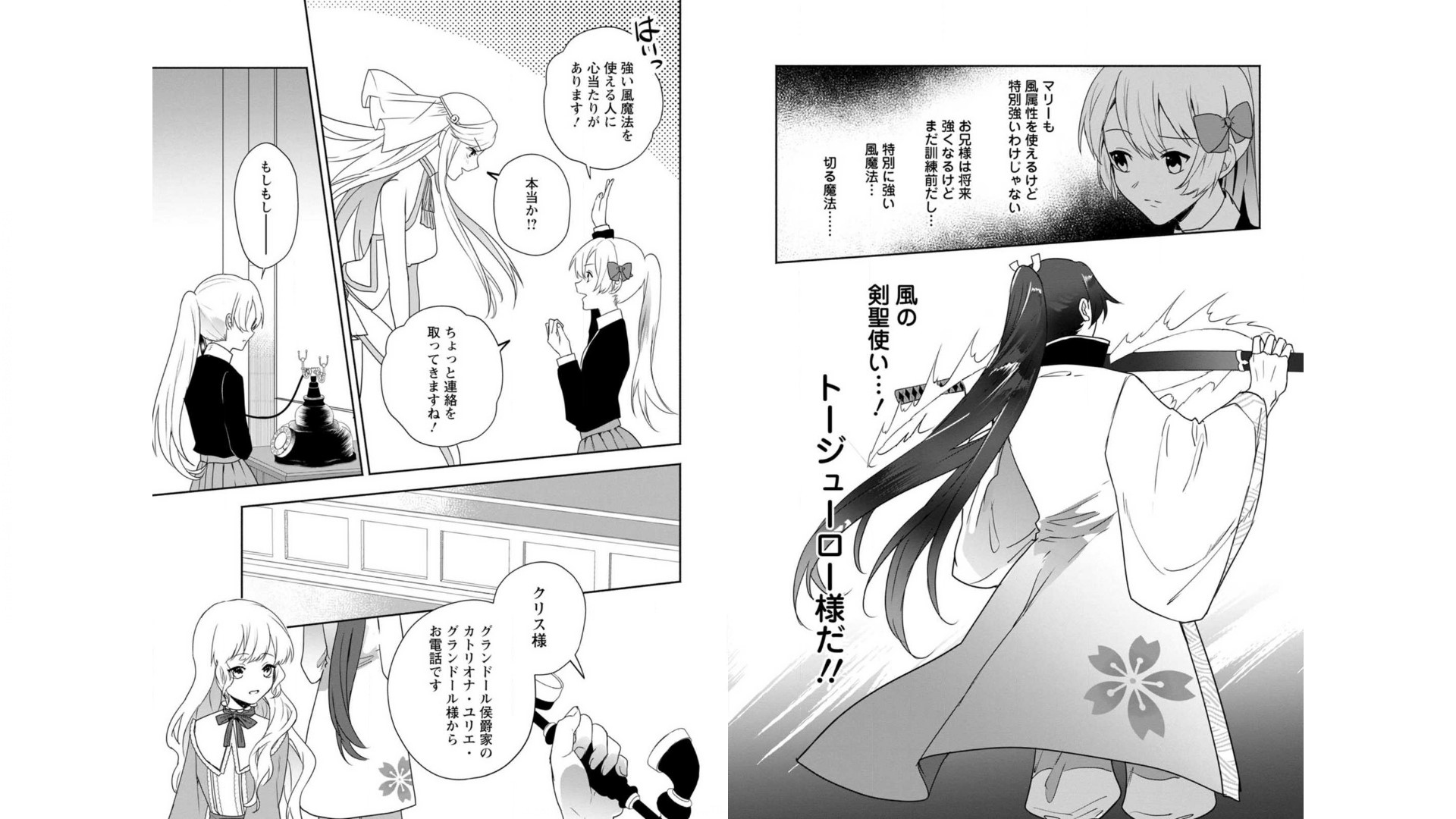 Enzai de Shokei sareta Koushaku Reijou wa Konse de wa mofu Kami-sama to Odayaka ni Sugoshitai - Chapter 10 - Page 7