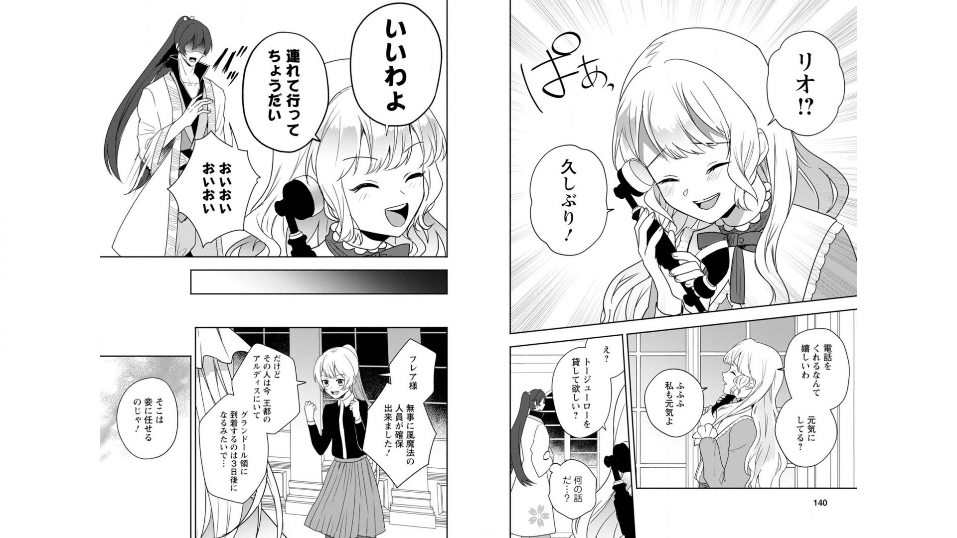 Enzai de Shokei sareta Koushaku Reijou wa Konse de wa mofu Kami-sama to Odayaka ni Sugoshitai - Chapter 10 - Page 8