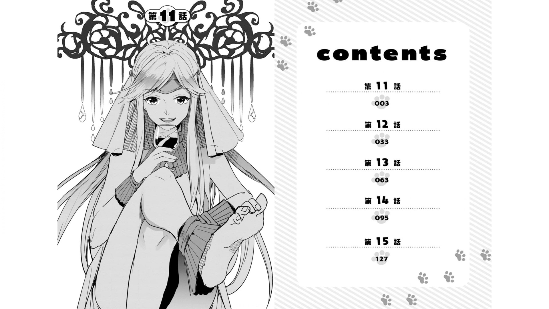 Enzai de Shokei sareta Koushaku Reijou wa Konse de wa mofu Kami-sama to Odayaka ni Sugoshitai - Chapter 11 - Page 1