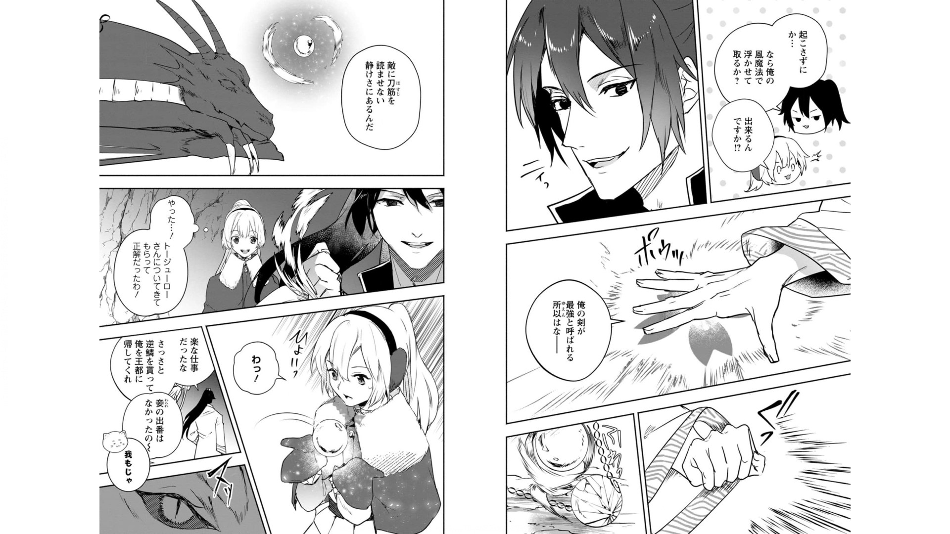 Enzai de Shokei sareta Koushaku Reijou wa Konse de wa mofu Kami-sama to Odayaka ni Sugoshitai - Chapter 11 - Page 10