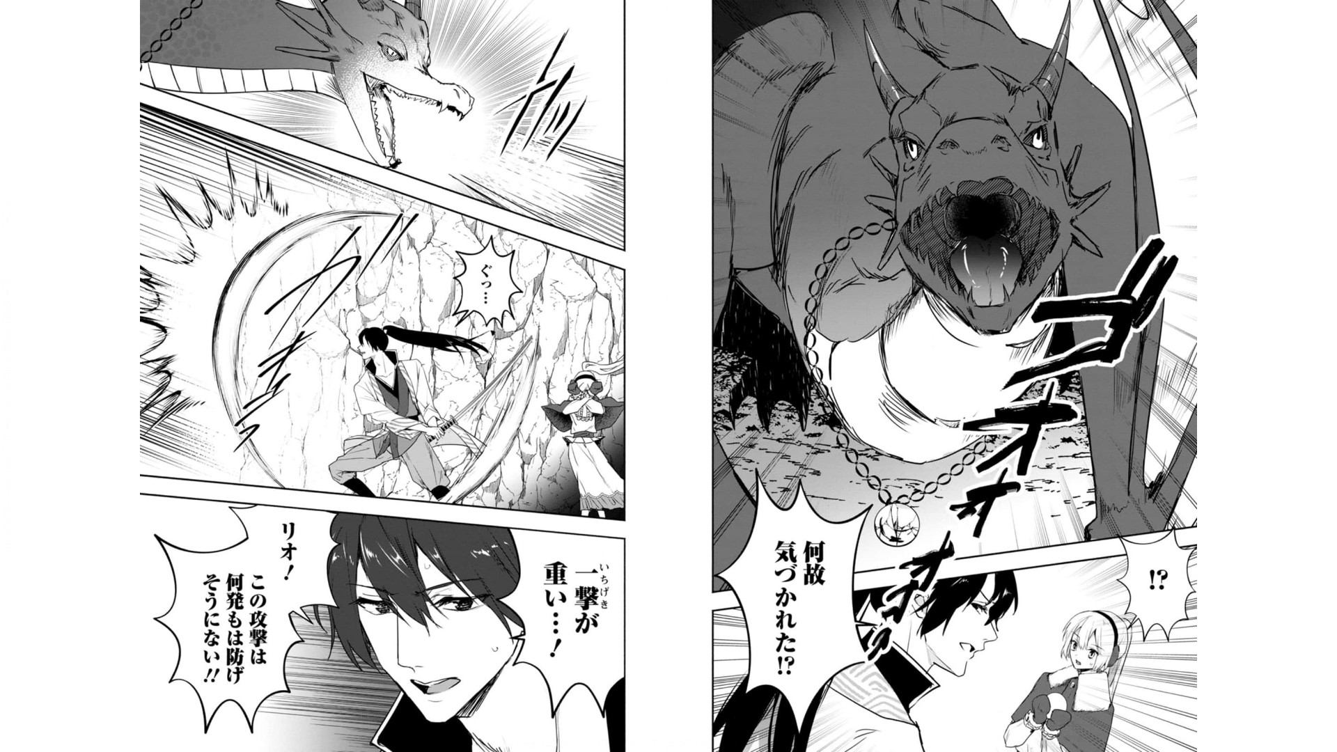 Enzai de Shokei sareta Koushaku Reijou wa Konse de wa mofu Kami-sama to Odayaka ni Sugoshitai - Chapter 11 - Page 11