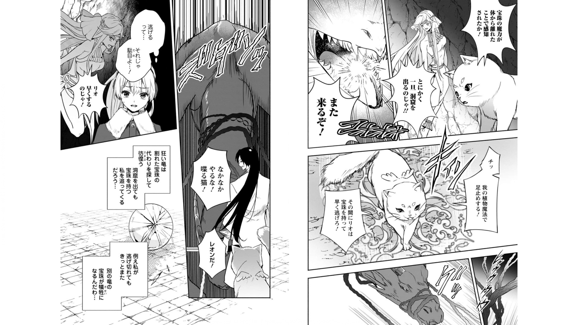 Enzai de Shokei sareta Koushaku Reijou wa Konse de wa mofu Kami-sama to Odayaka ni Sugoshitai - Chapter 11 - Page 12