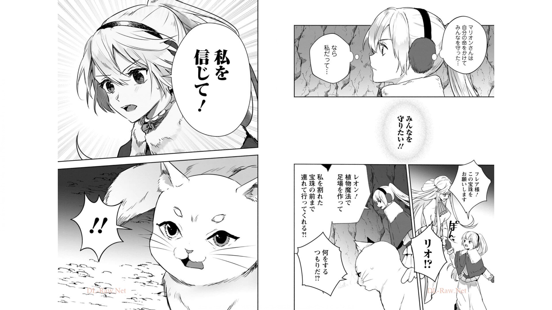 Enzai de Shokei sareta Koushaku Reijou wa Konse de wa mofu Kami-sama to Odayaka ni Sugoshitai - Chapter 11 - Page 13