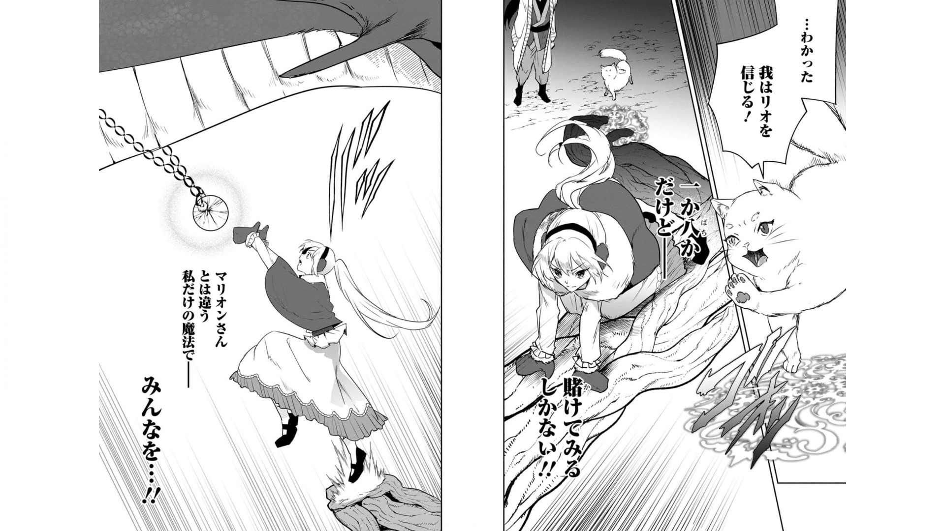 Enzai de Shokei sareta Koushaku Reijou wa Konse de wa mofu Kami-sama to Odayaka ni Sugoshitai - Chapter 11 - Page 14