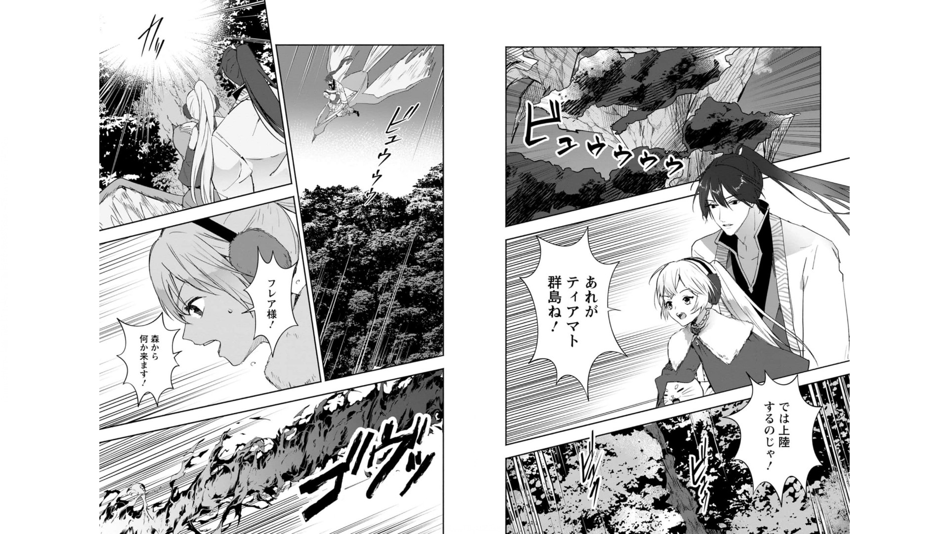 Enzai de Shokei sareta Koushaku Reijou wa Konse de wa mofu Kami-sama to Odayaka ni Sugoshitai - Chapter 11 - Page 2