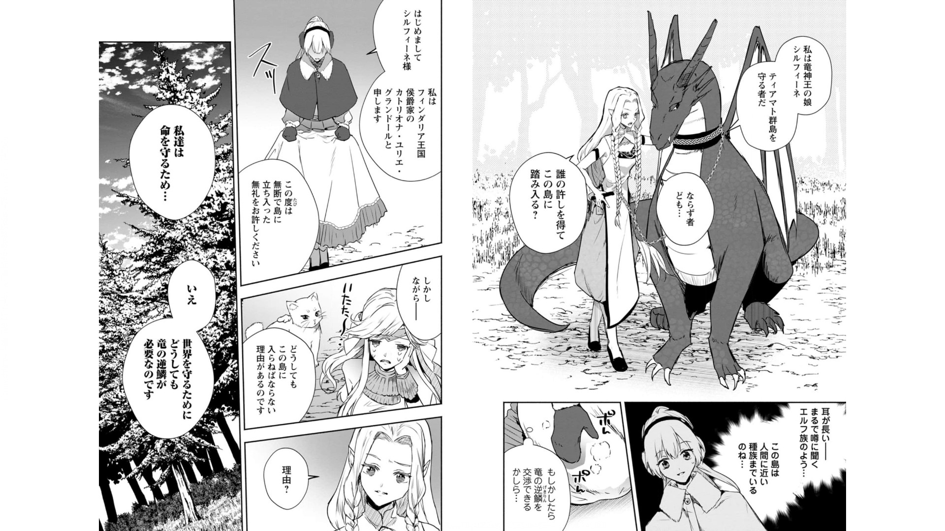 Enzai de Shokei sareta Koushaku Reijou wa Konse de wa mofu Kami-sama to Odayaka ni Sugoshitai - Chapter 11 - Page 4