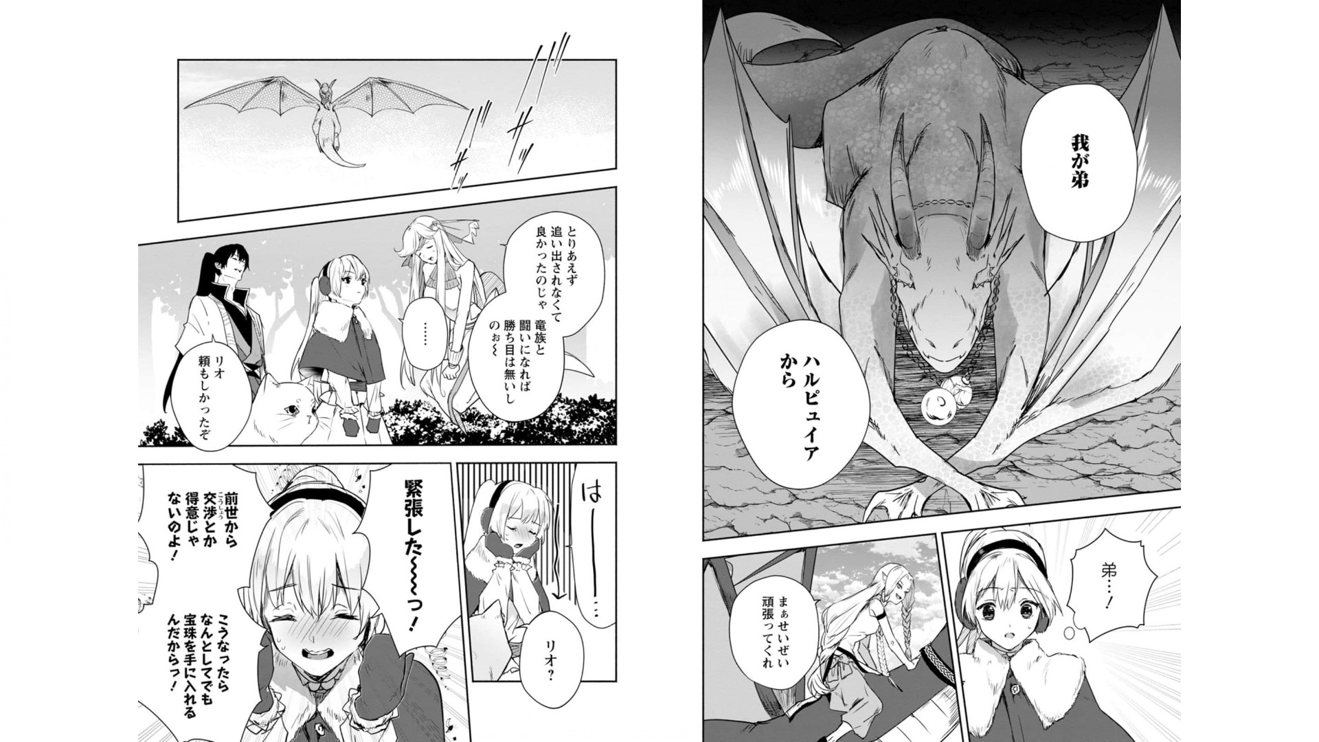 Enzai de Shokei sareta Koushaku Reijou wa Konse de wa mofu Kami-sama to Odayaka ni Sugoshitai - Chapter 11 - Page 7