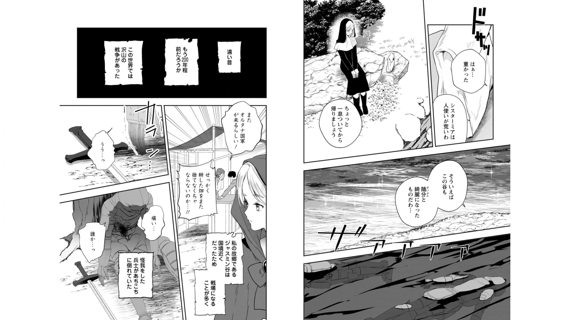 Enzai de Shokei sareta Koushaku Reijou wa Konse de wa mofu Kami-sama to Odayaka ni Sugoshitai - Chapter 12 - Page 10