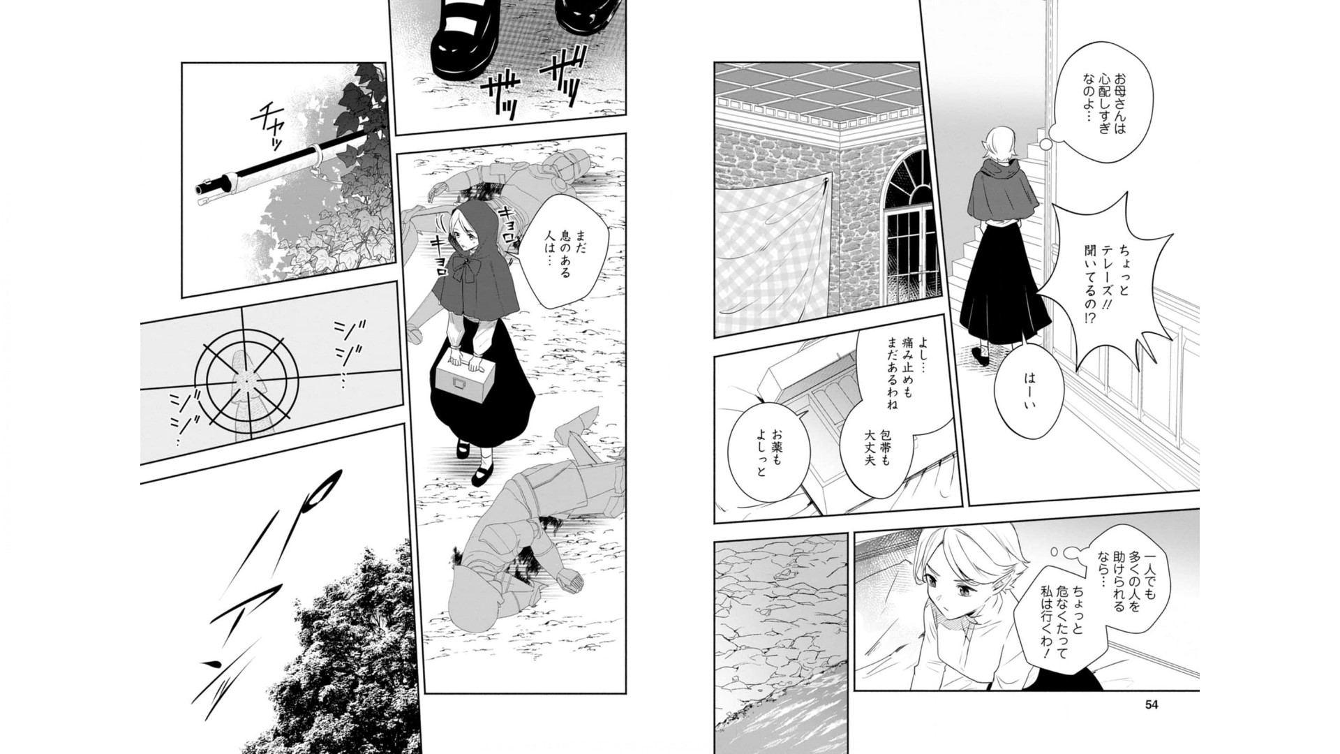 Enzai de Shokei sareta Koushaku Reijou wa Konse de wa mofu Kami-sama to Odayaka ni Sugoshitai - Chapter 12 - Page 12