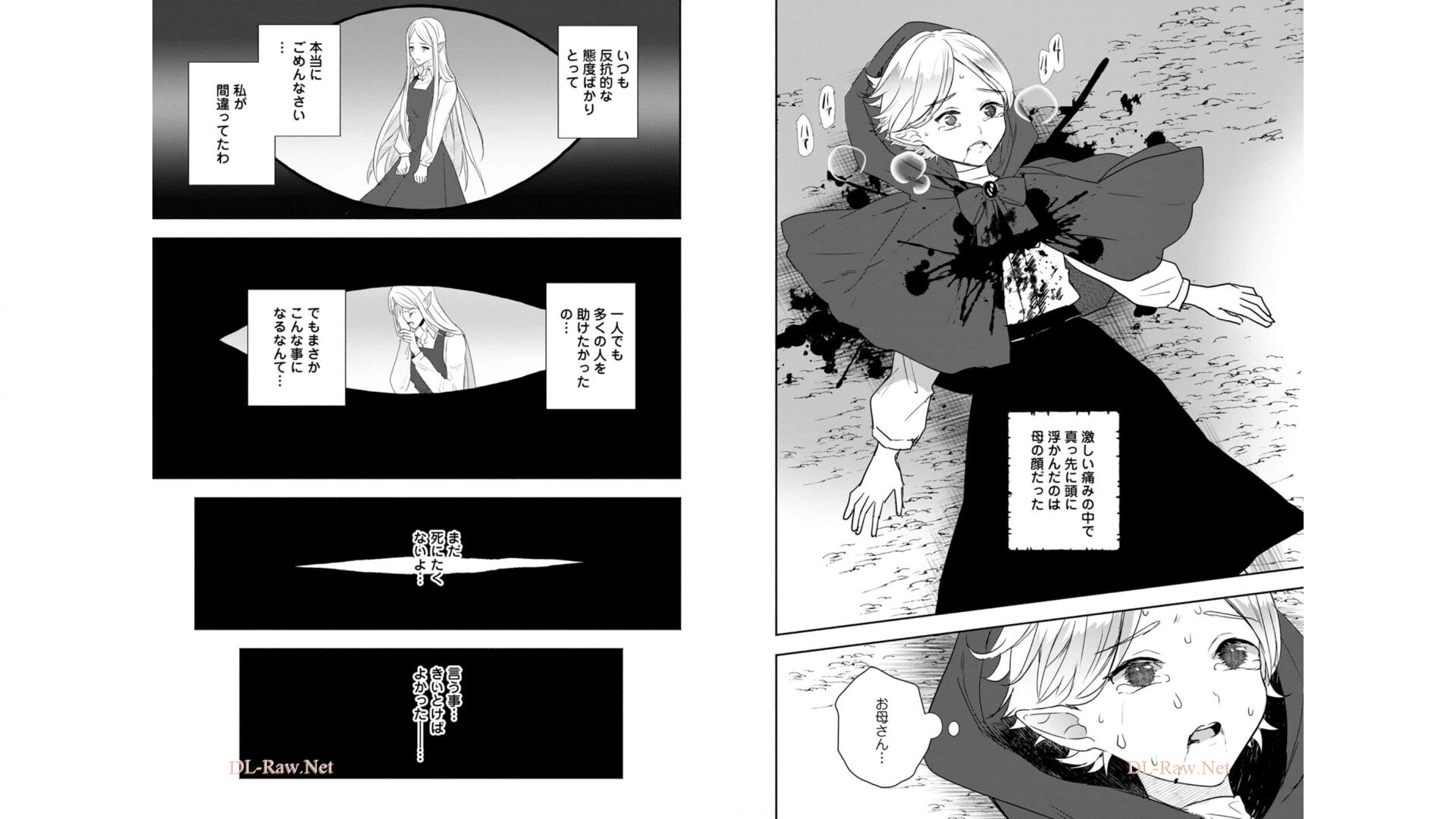 Enzai de Shokei sareta Koushaku Reijou wa Konse de wa mofu Kami-sama to Odayaka ni Sugoshitai - Chapter 12 - Page 13