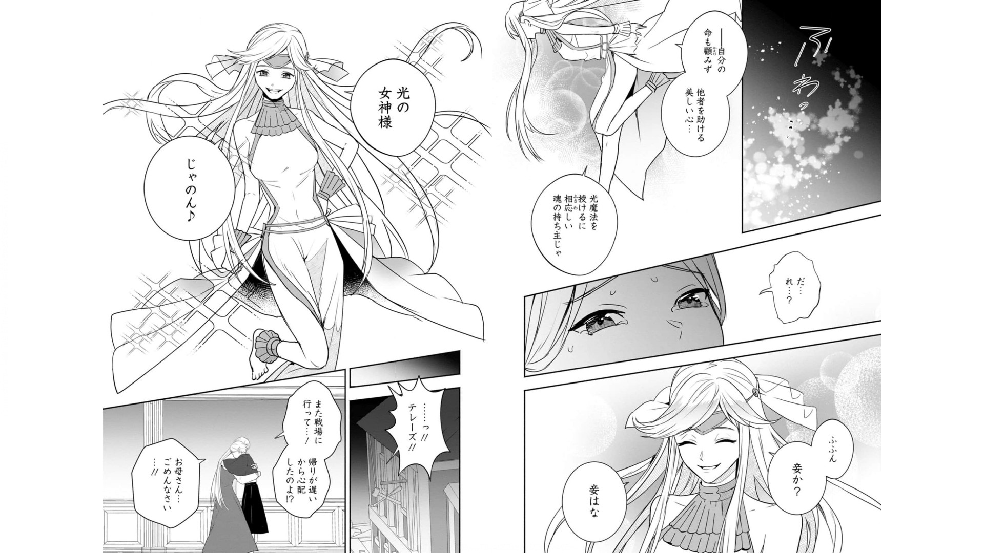 Enzai de Shokei sareta Koushaku Reijou wa Konse de wa mofu Kami-sama to Odayaka ni Sugoshitai - Chapter 12 - Page 14