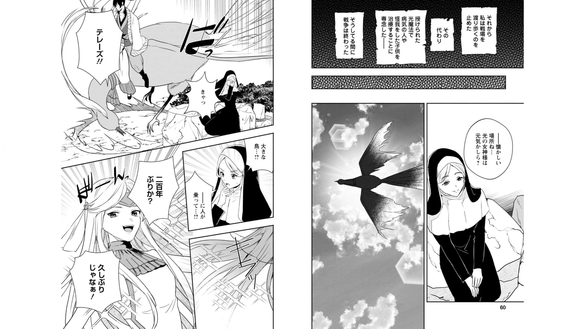 Enzai de Shokei sareta Koushaku Reijou wa Konse de wa mofu Kami-sama to Odayaka ni Sugoshitai - Chapter 12 - Page 15