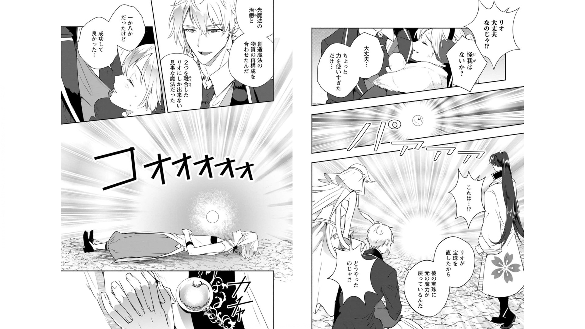 Enzai de Shokei sareta Koushaku Reijou wa Konse de wa mofu Kami-sama to Odayaka ni Sugoshitai - Chapter 12 - Page 2