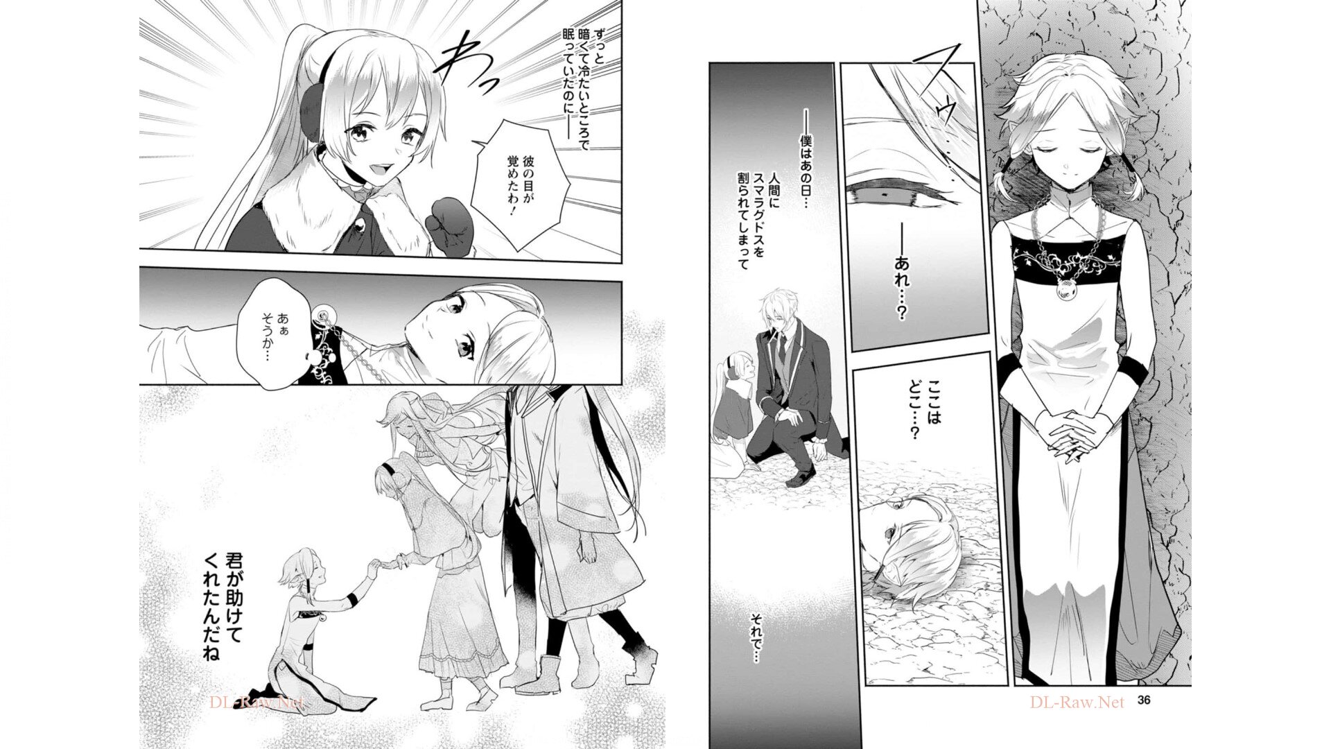 Enzai de Shokei sareta Koushaku Reijou wa Konse de wa mofu Kami-sama to Odayaka ni Sugoshitai - Chapter 12 - Page 3