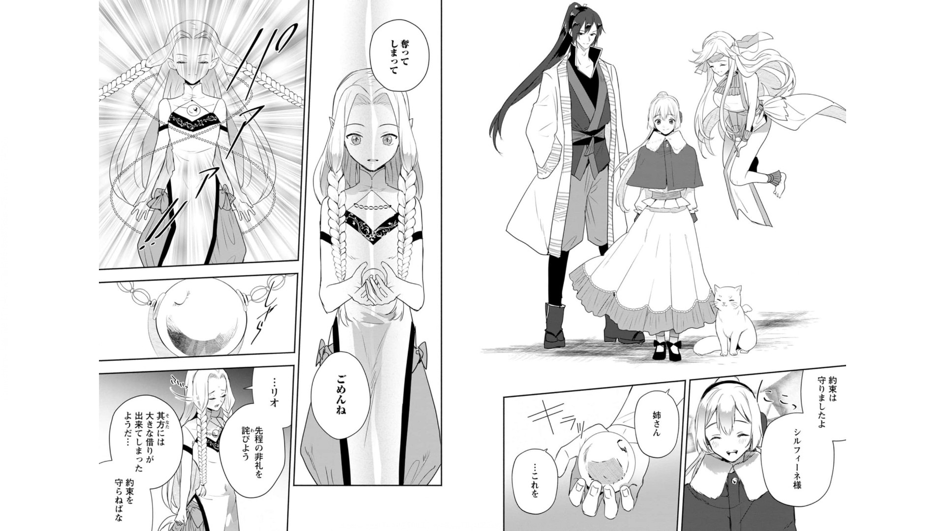 Enzai de Shokei sareta Koushaku Reijou wa Konse de wa mofu Kami-sama to Odayaka ni Sugoshitai - Chapter 12 - Page 5