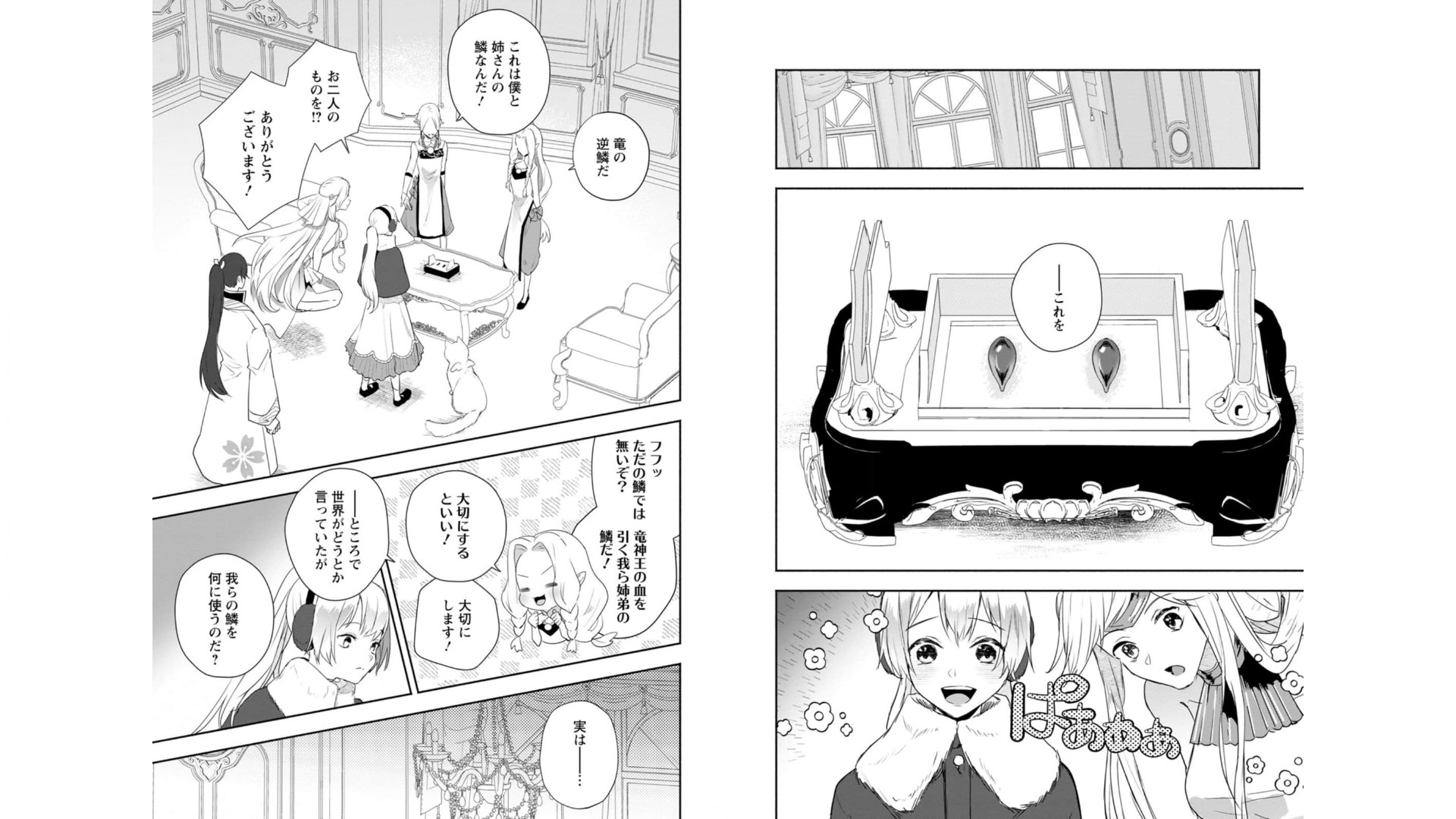 Enzai de Shokei sareta Koushaku Reijou wa Konse de wa mofu Kami-sama to Odayaka ni Sugoshitai - Chapter 12 - Page 6