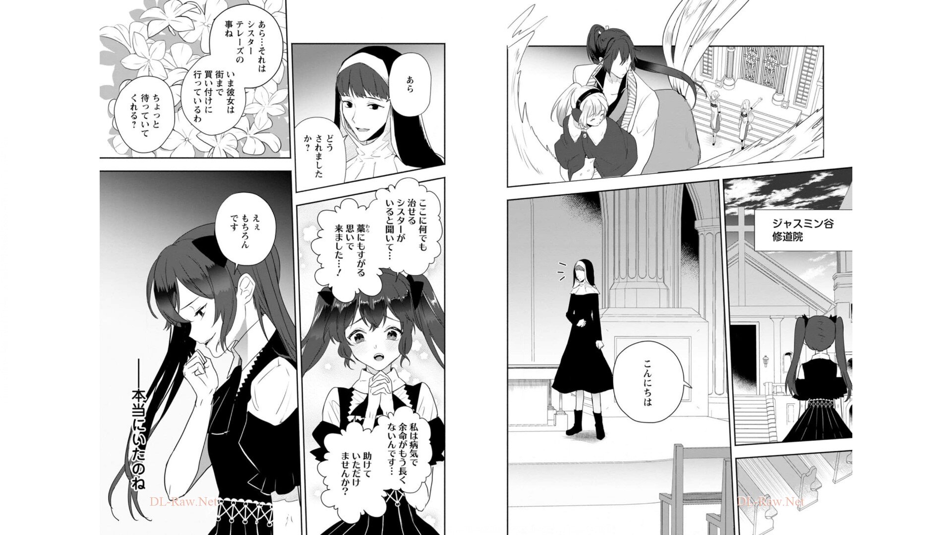 Enzai de Shokei sareta Koushaku Reijou wa Konse de wa mofu Kami-sama to Odayaka ni Sugoshitai - Chapter 12 - Page 8