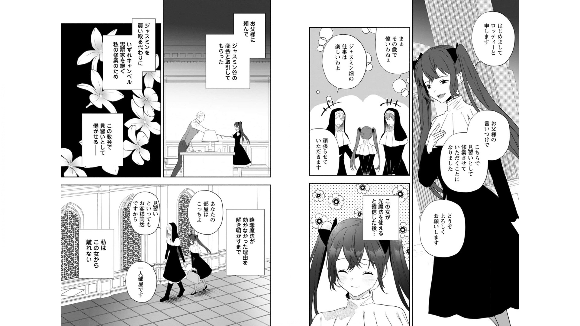 Enzai de Shokei sareta Koushaku Reijou wa Konse de wa mofu Kami-sama to Odayaka ni Sugoshitai - Chapter 13 - Page 11