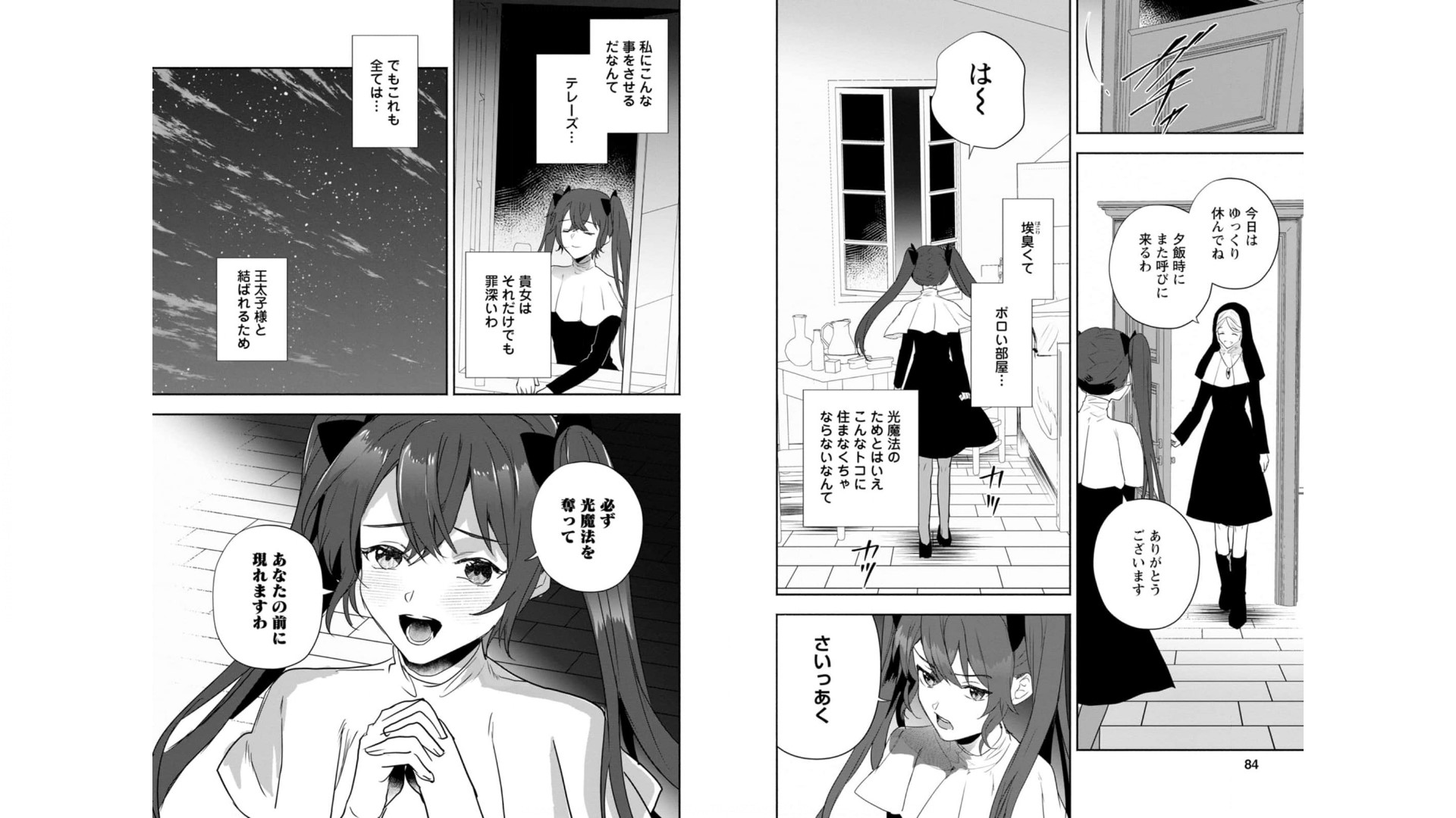 Enzai de Shokei sareta Koushaku Reijou wa Konse de wa mofu Kami-sama to Odayaka ni Sugoshitai - Chapter 13 - Page 12